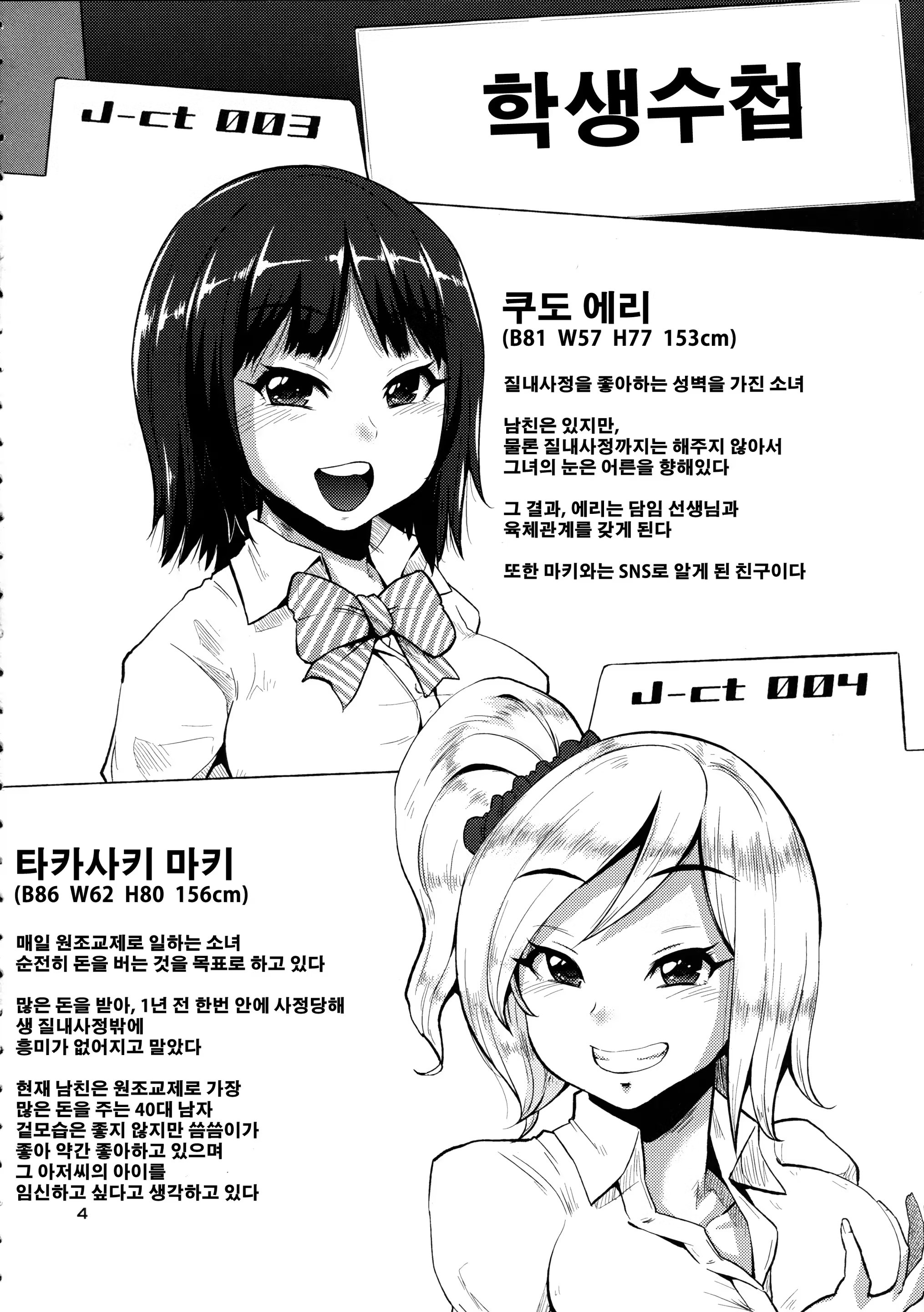 Content 469680 - 3 페이지
