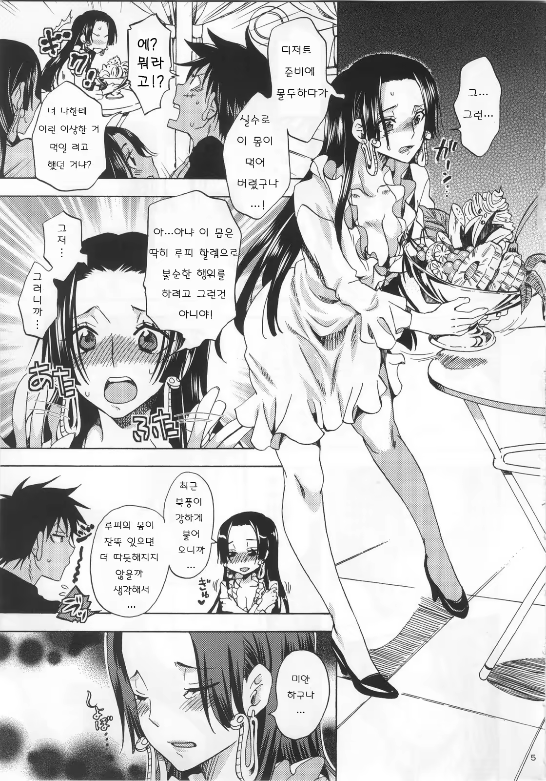 Content 470362 - 5 페이지