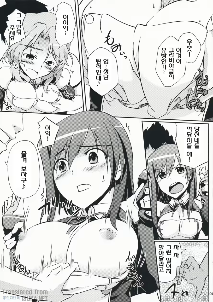 Content 470434 - 9 페이지