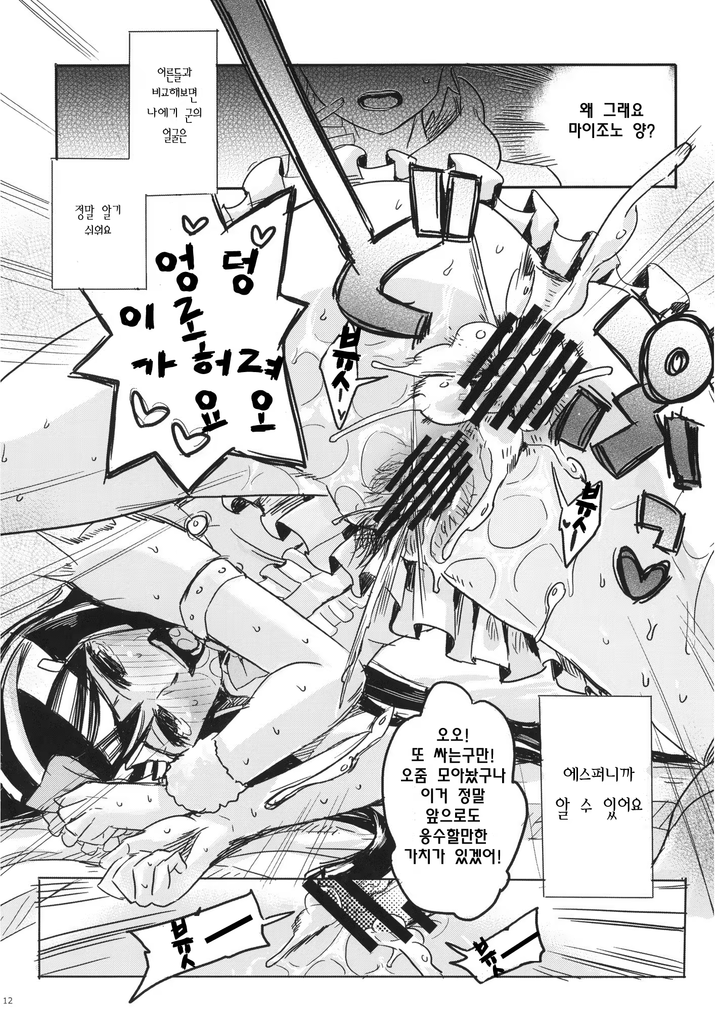 Content 470553 - 12 페이지