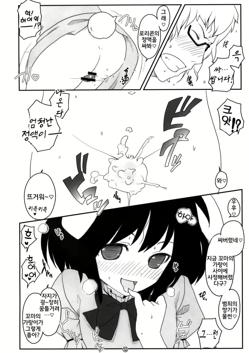 Content 470563 - 11 페이지