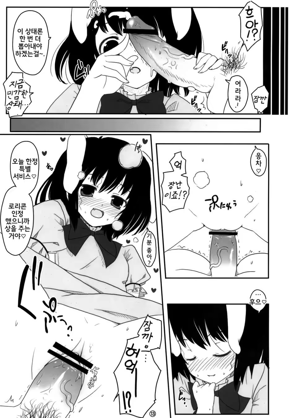 Content 470563 - 12 페이지