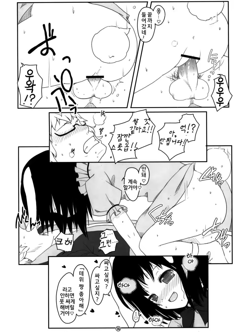 Content 470563 - 13 페이지
