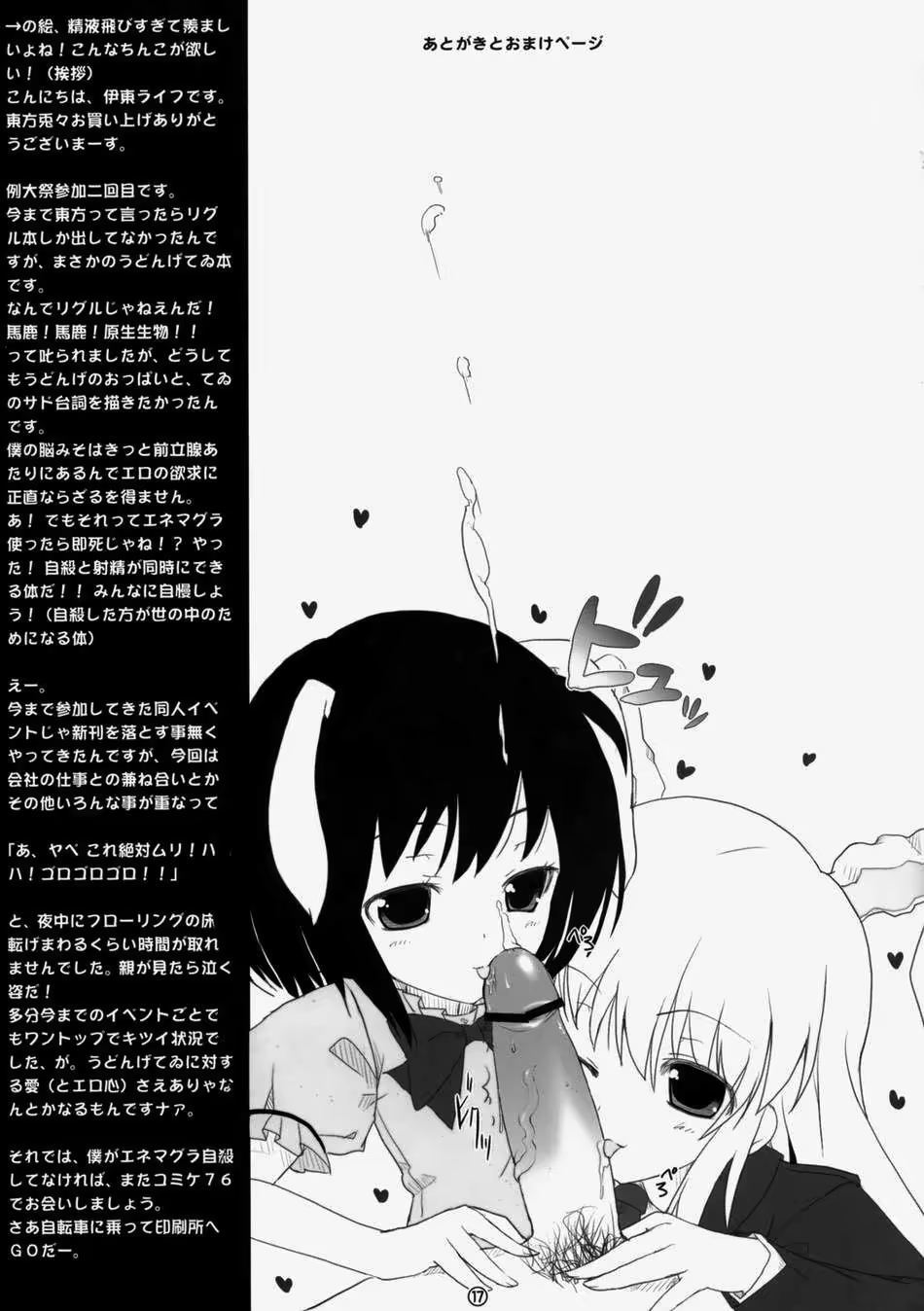 Content 470563 - 16 페이지