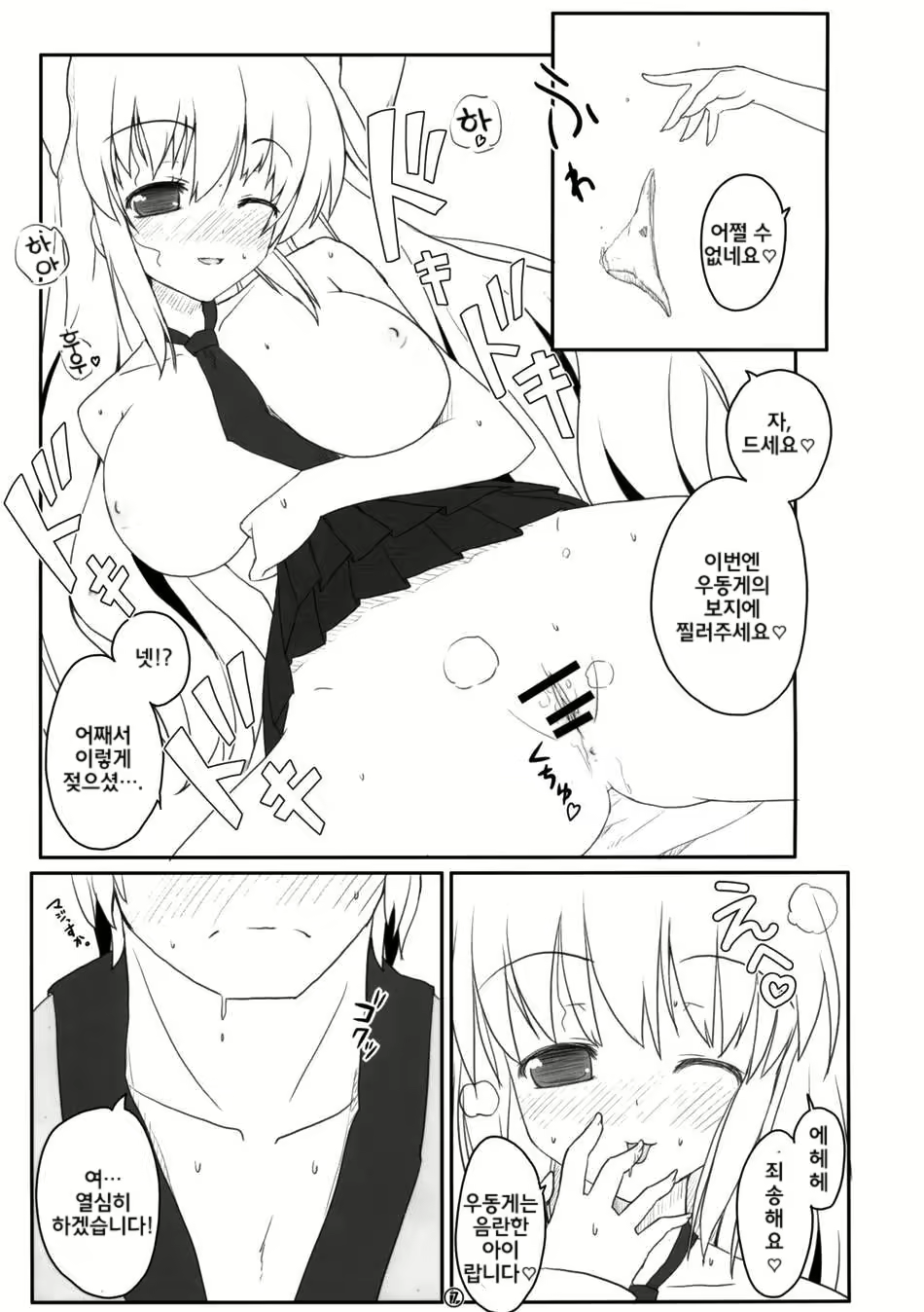 Content 470563 - 6 페이지