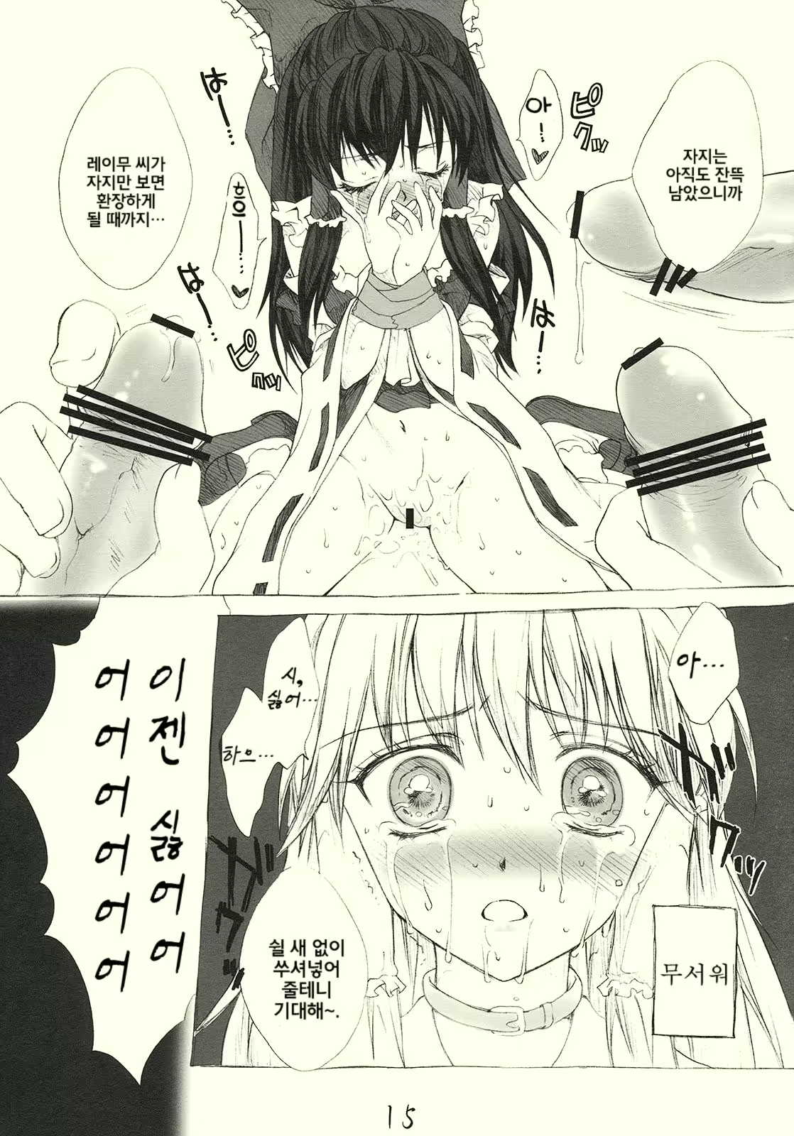 Content 470570 - 14 페이지