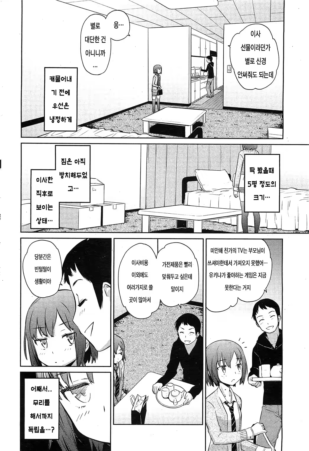 Content 470572 - 53 페이지