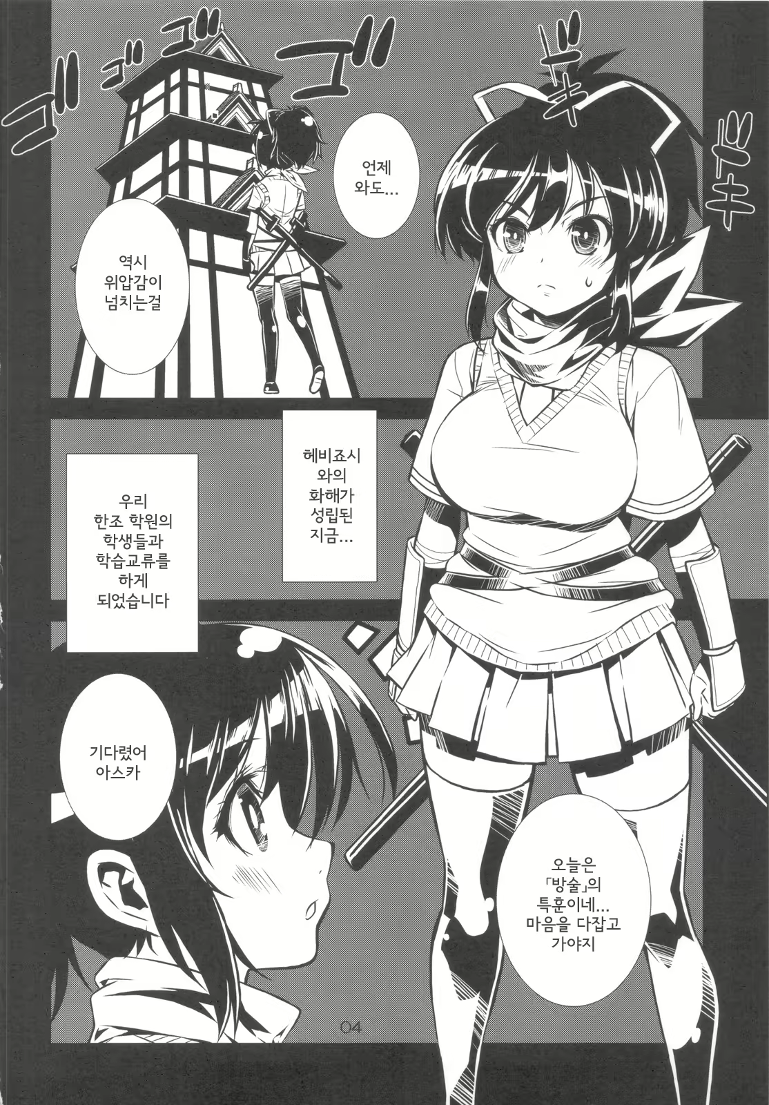 Content 470665 - 4 페이지