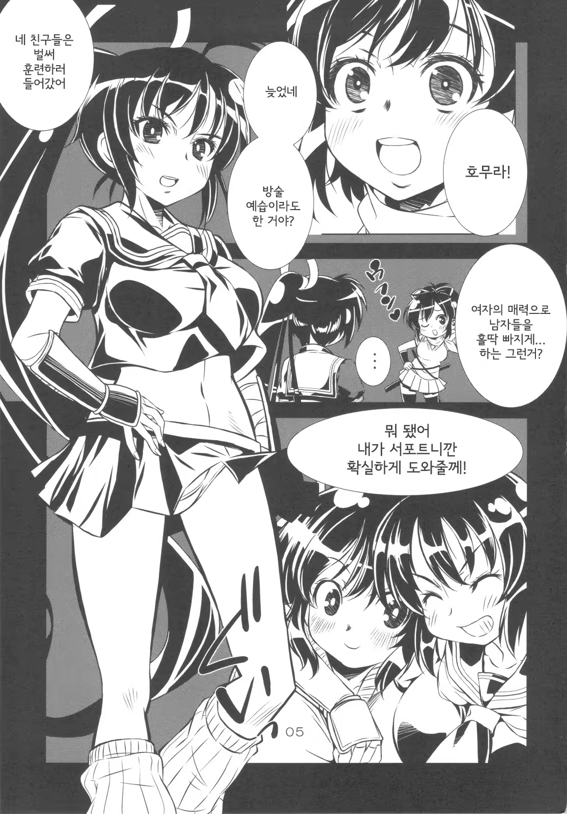 Content 470665 - 5 페이지
