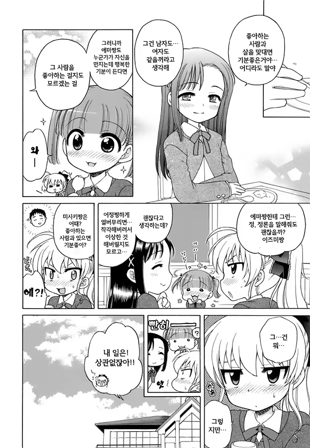 Content 470868 - 74 페이지