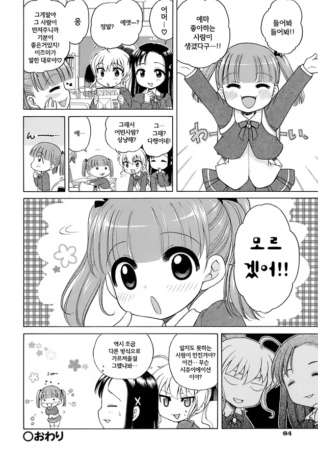 Content 470868 - 90 페이지