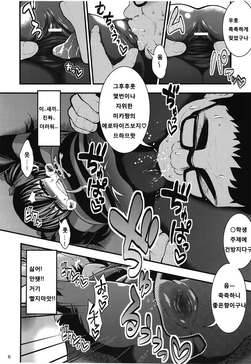 Content 472377 - 6 페이지