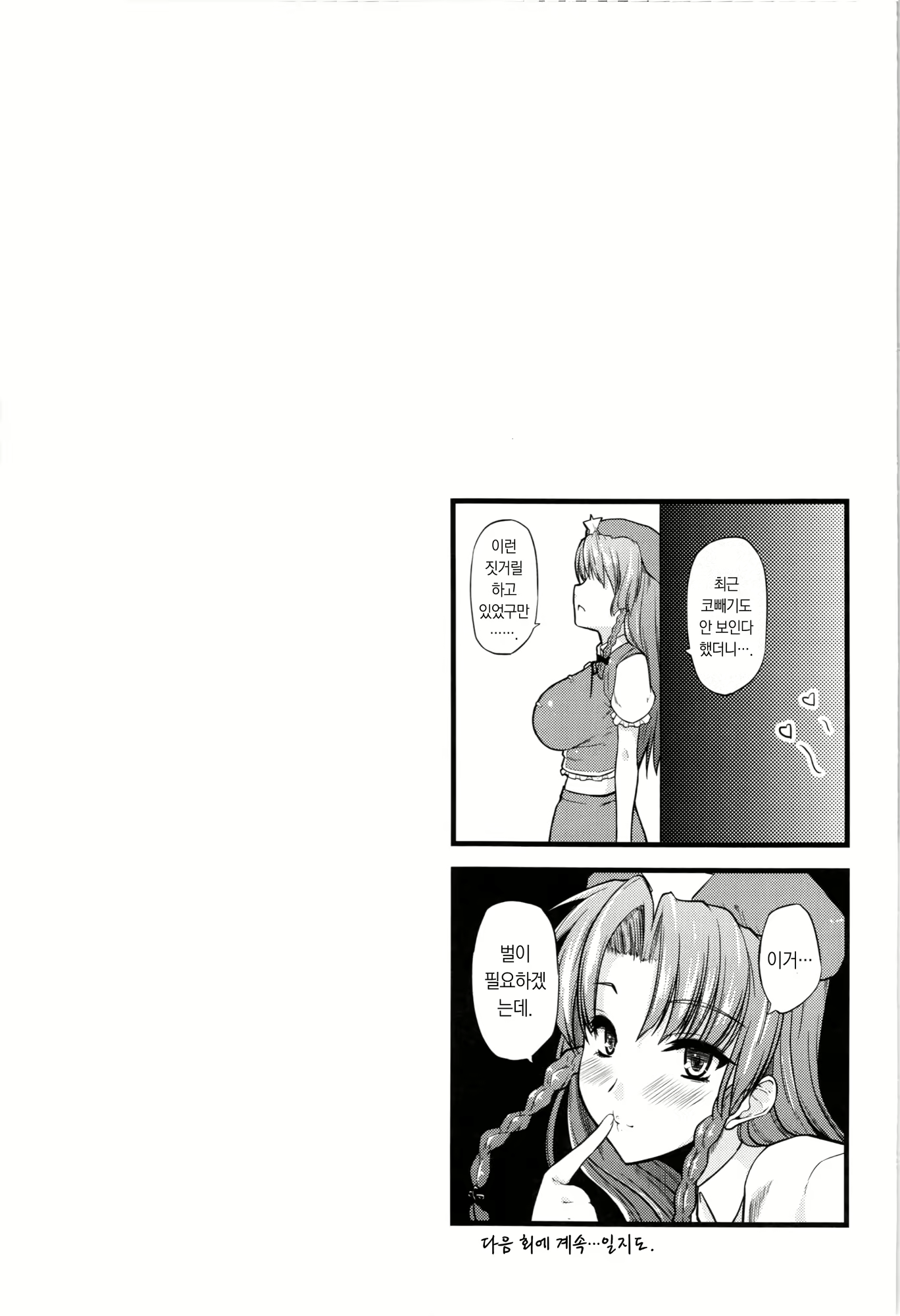 Content 473412 - 24 페이지