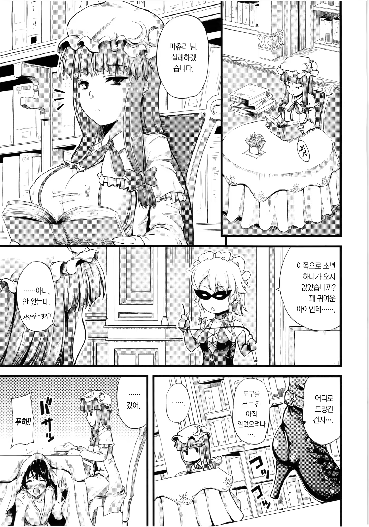Content 473412 - 4 페이지