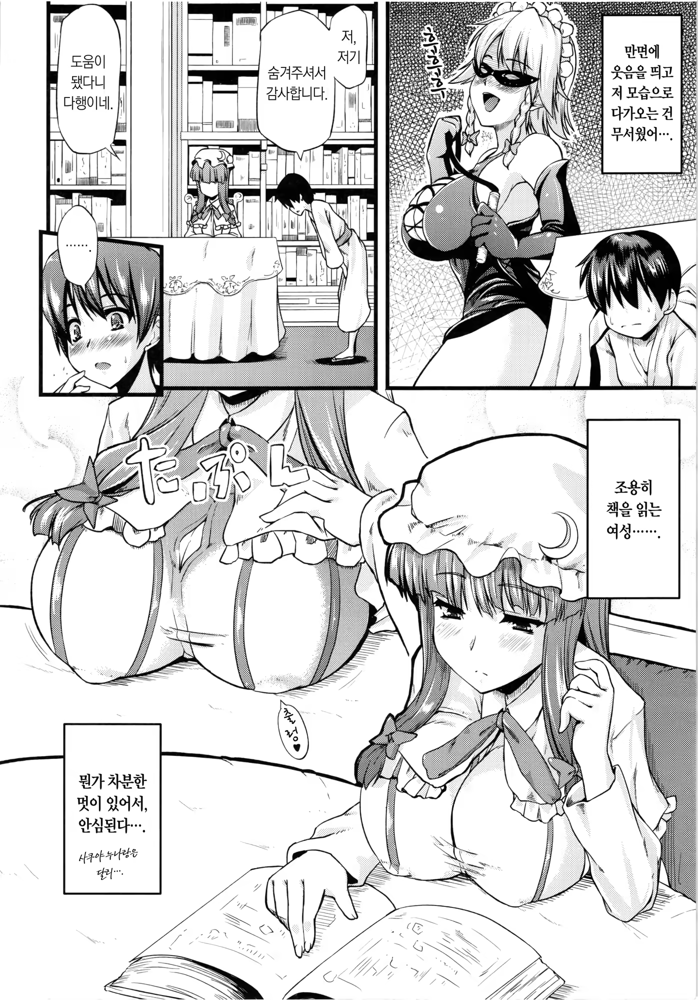 Content 473412 - 5 페이지