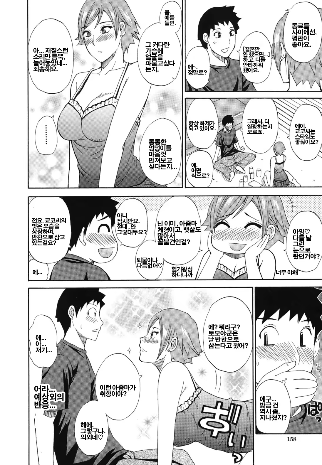 Content 473837 - 158 페이지