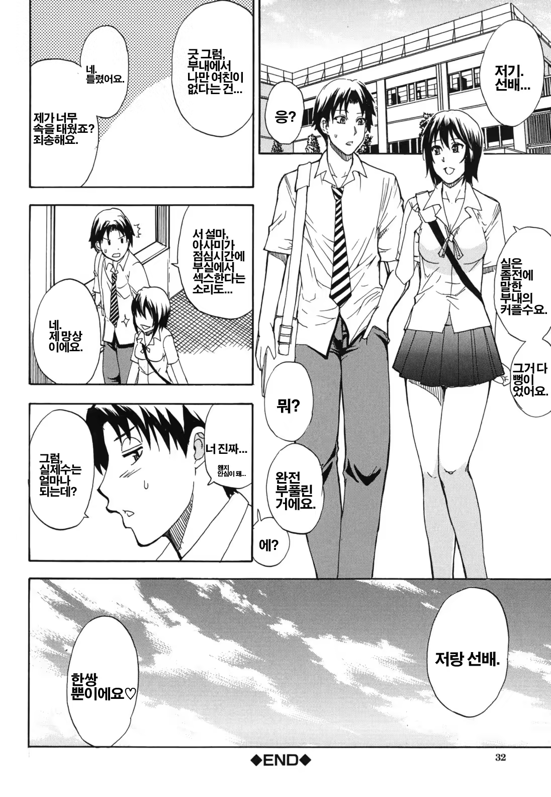 Content 473837 - 32 페이지