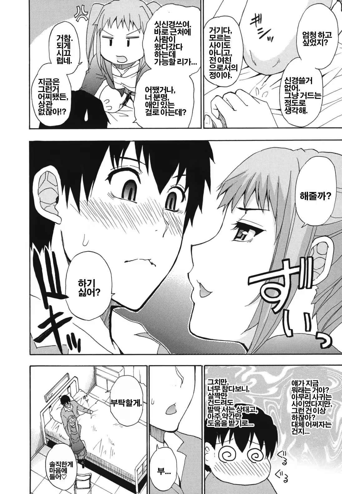 Content 473837 - 60 페이지