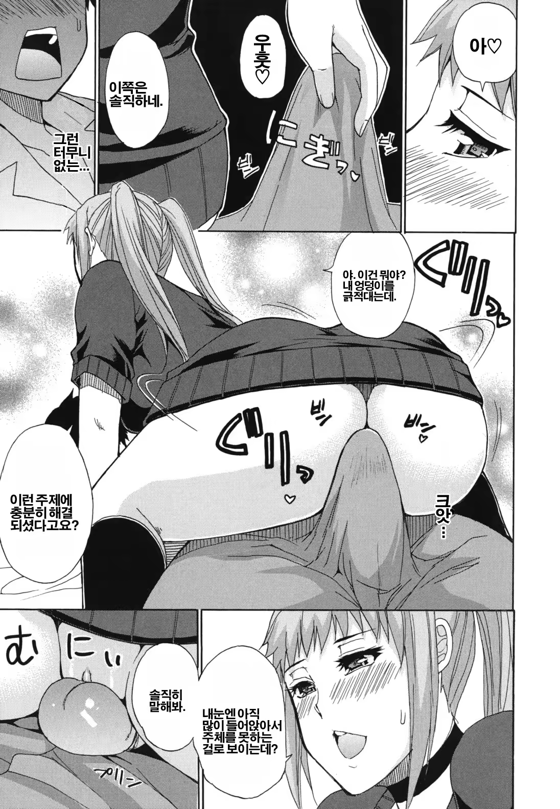 Content 473837 - 71 페이지
