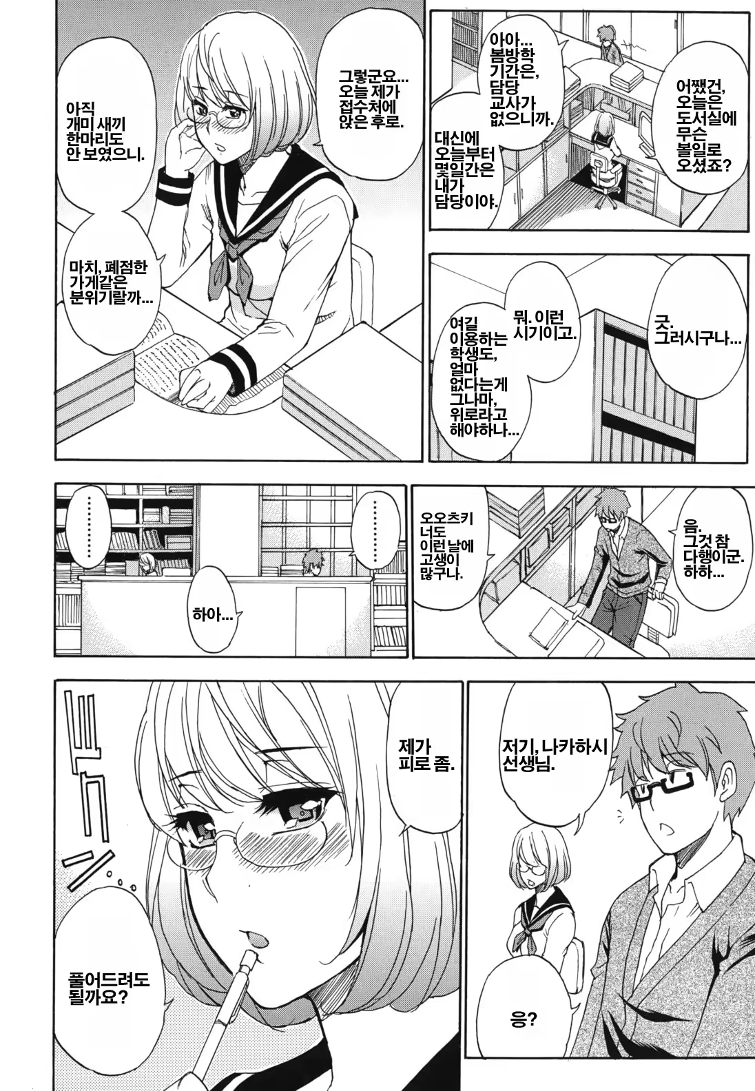 Content 473837 - 84 페이지