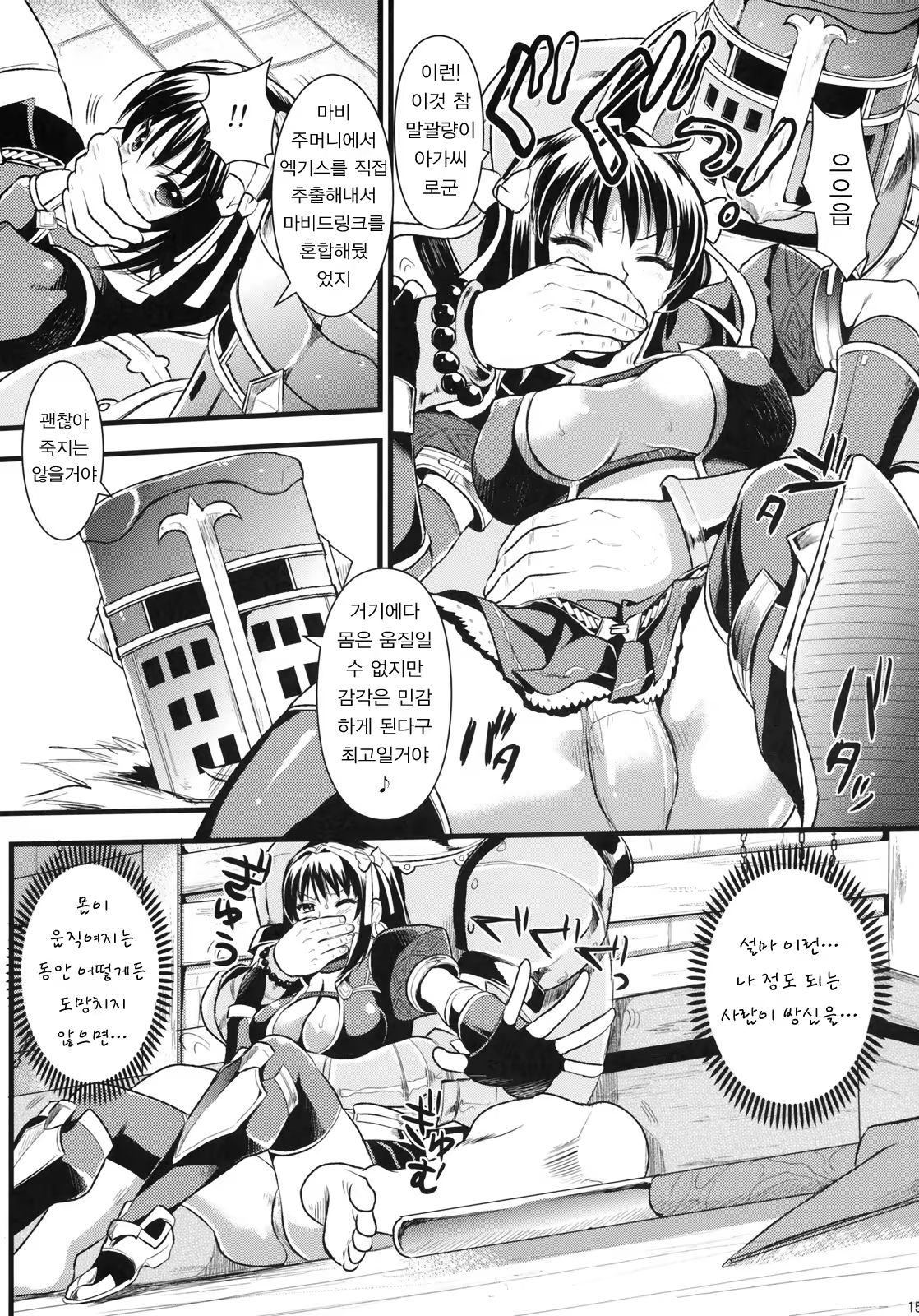 Content 474128 - 14 페이지