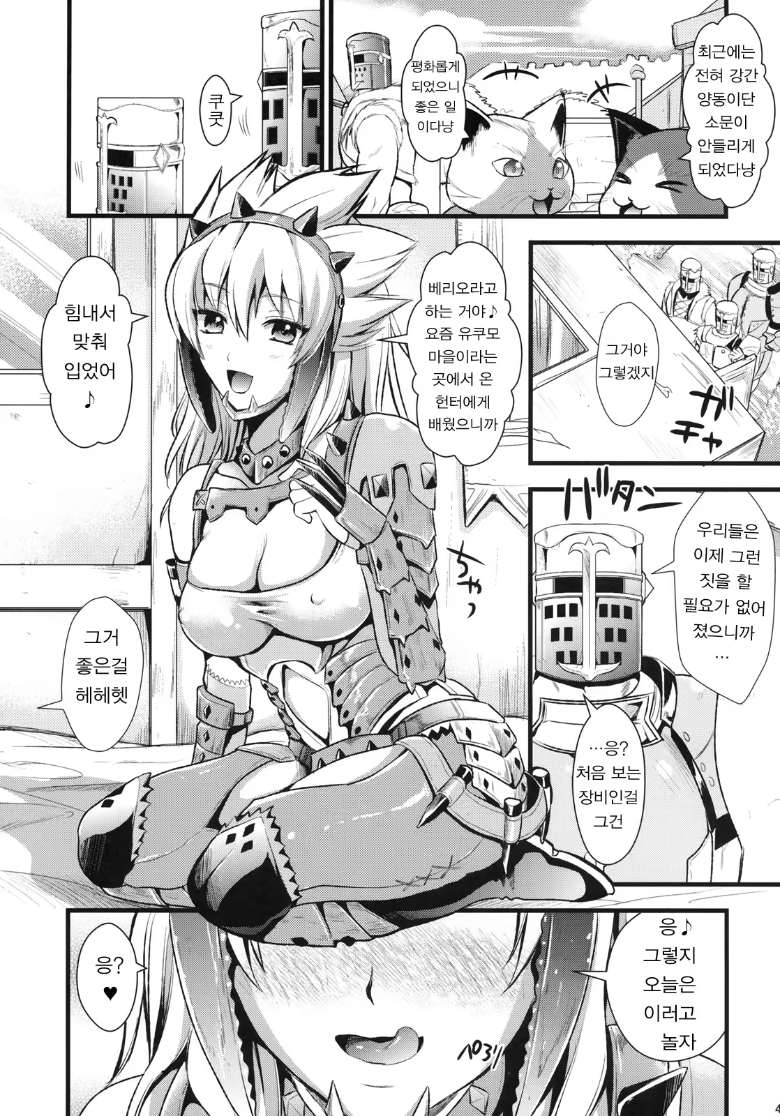 Content 474128 - 42 페이지