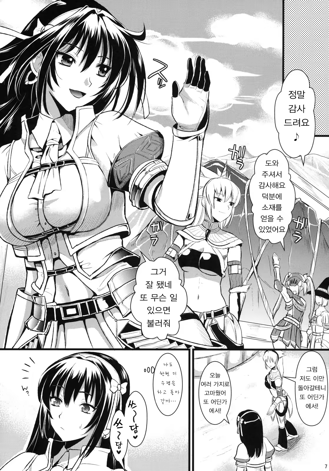 Content 474128 - 6 페이지