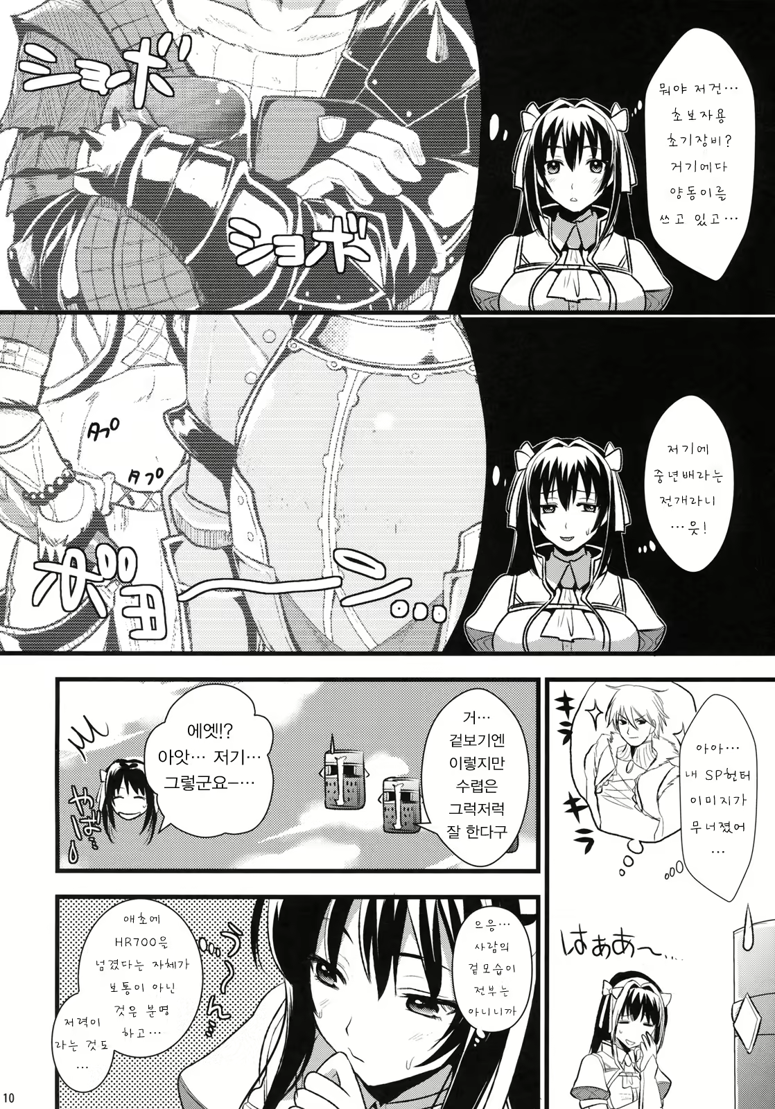 Content 474128 - 9 페이지