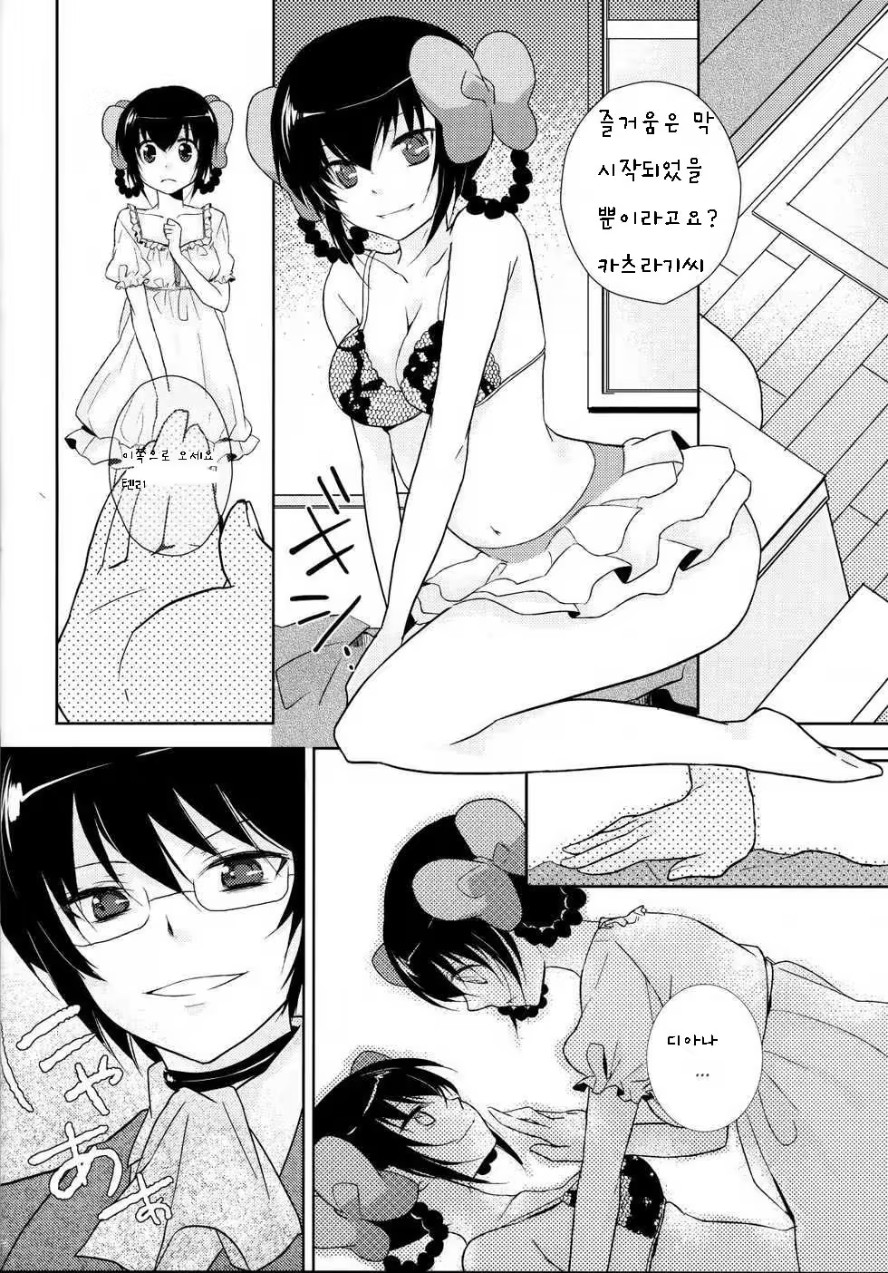 Content 474502 - 16 페이지