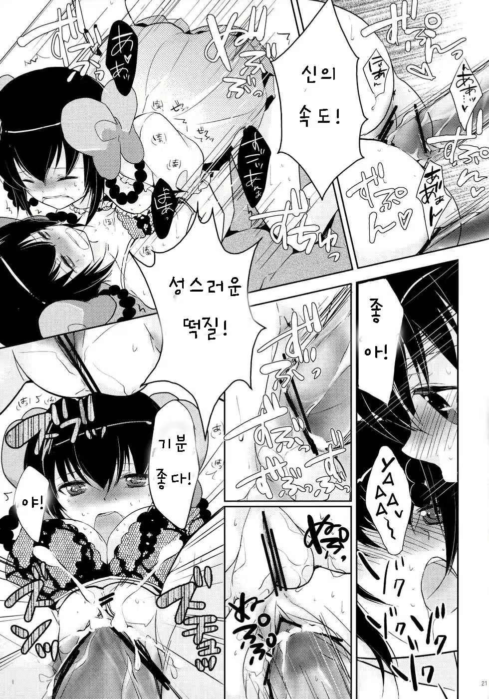Content 474502 - 21 페이지