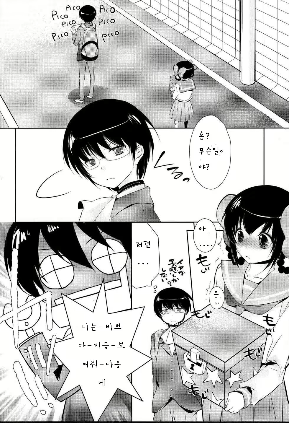Content 474502 - 6 페이지