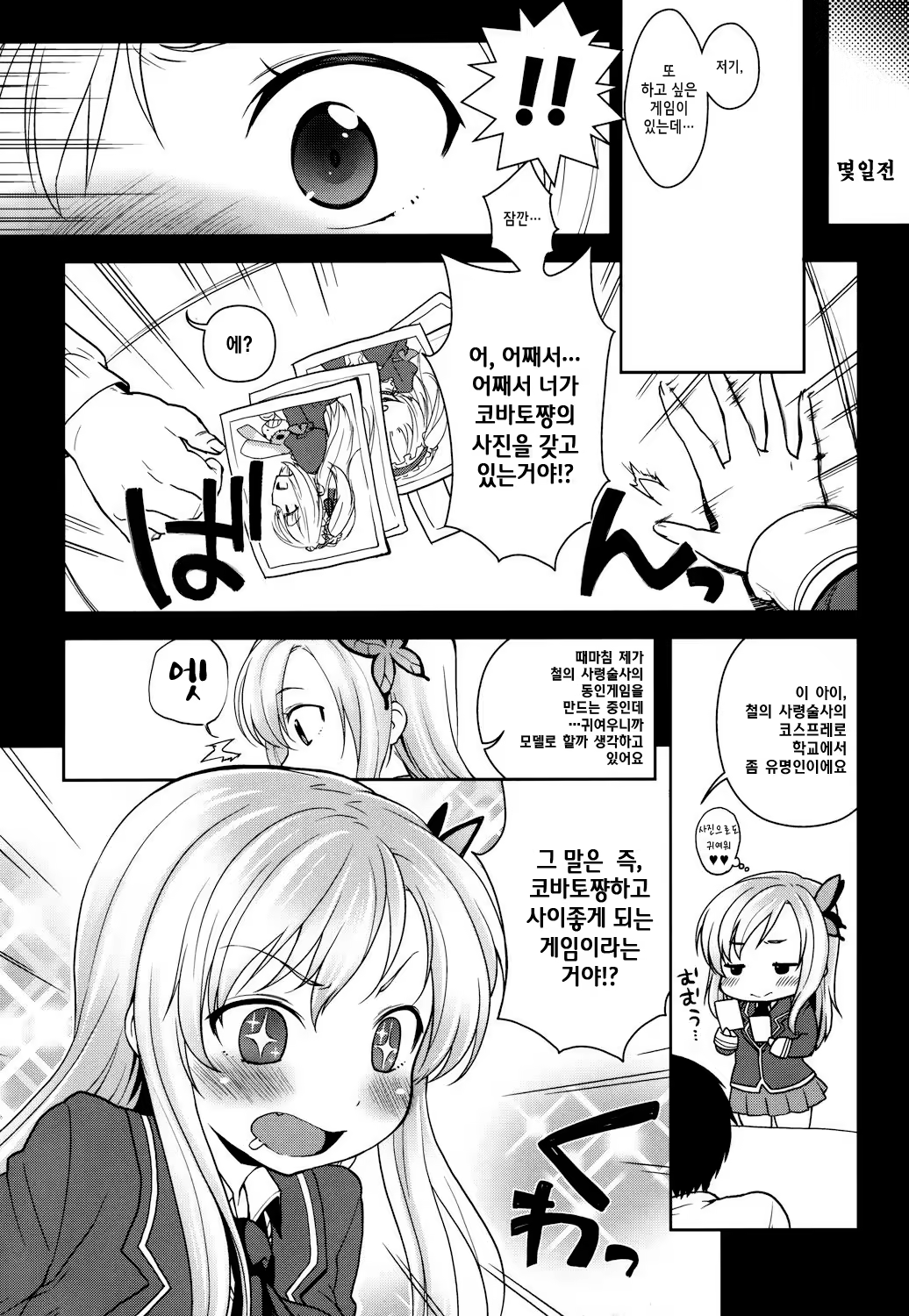 Content 475008 - 4 페이지