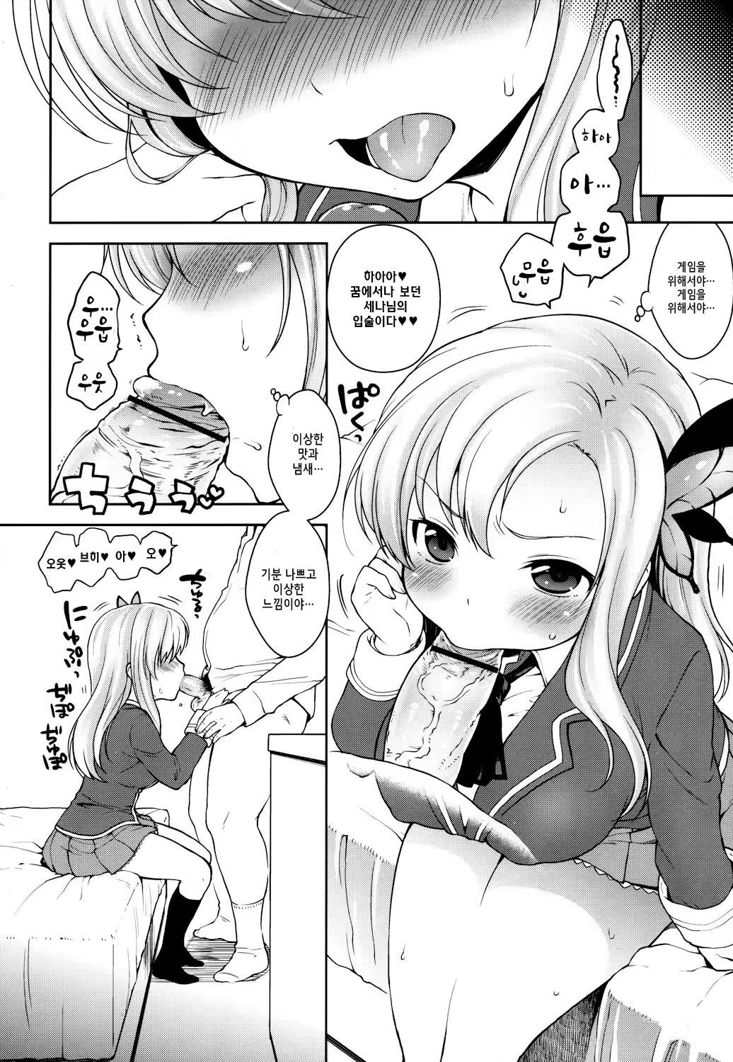 Content 475008 - 6 페이지
