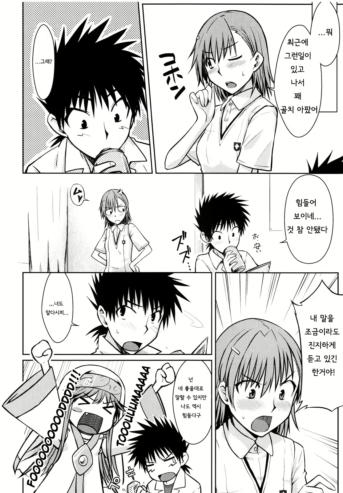 Content 475917 - 10 페이지