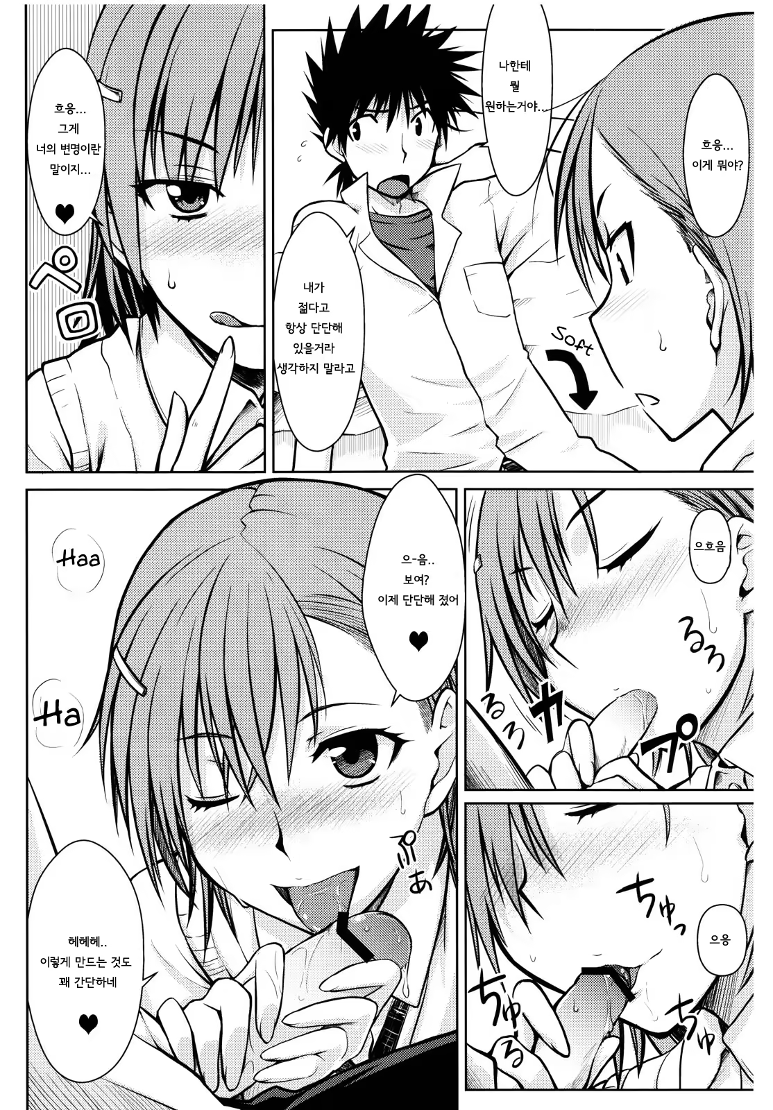 Content 475917 - 12 페이지