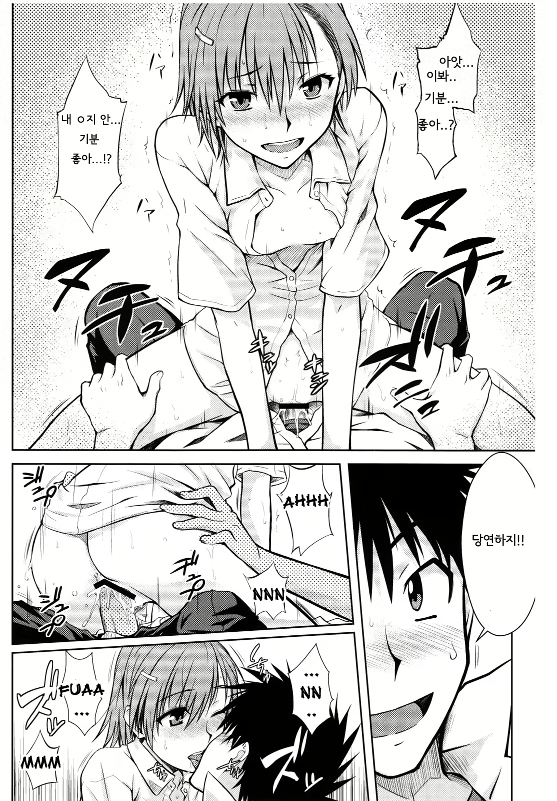 Content 475917 - 18 페이지