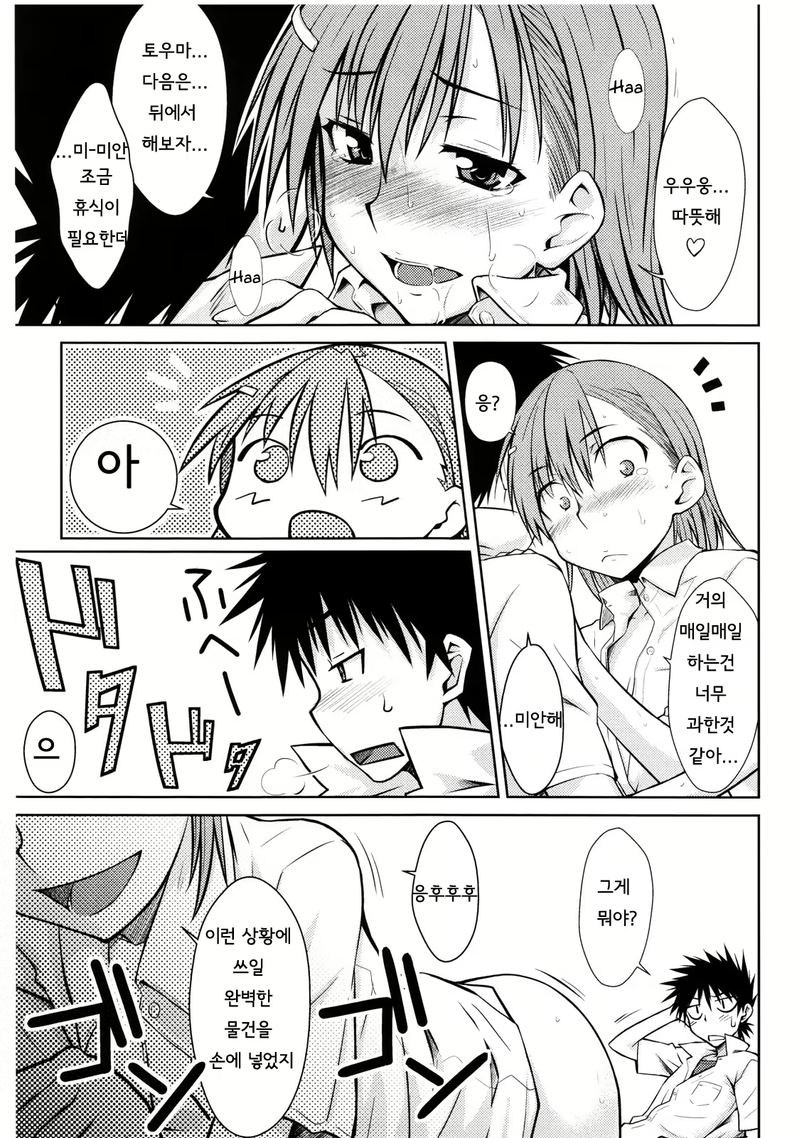 Content 475917 - 21 페이지