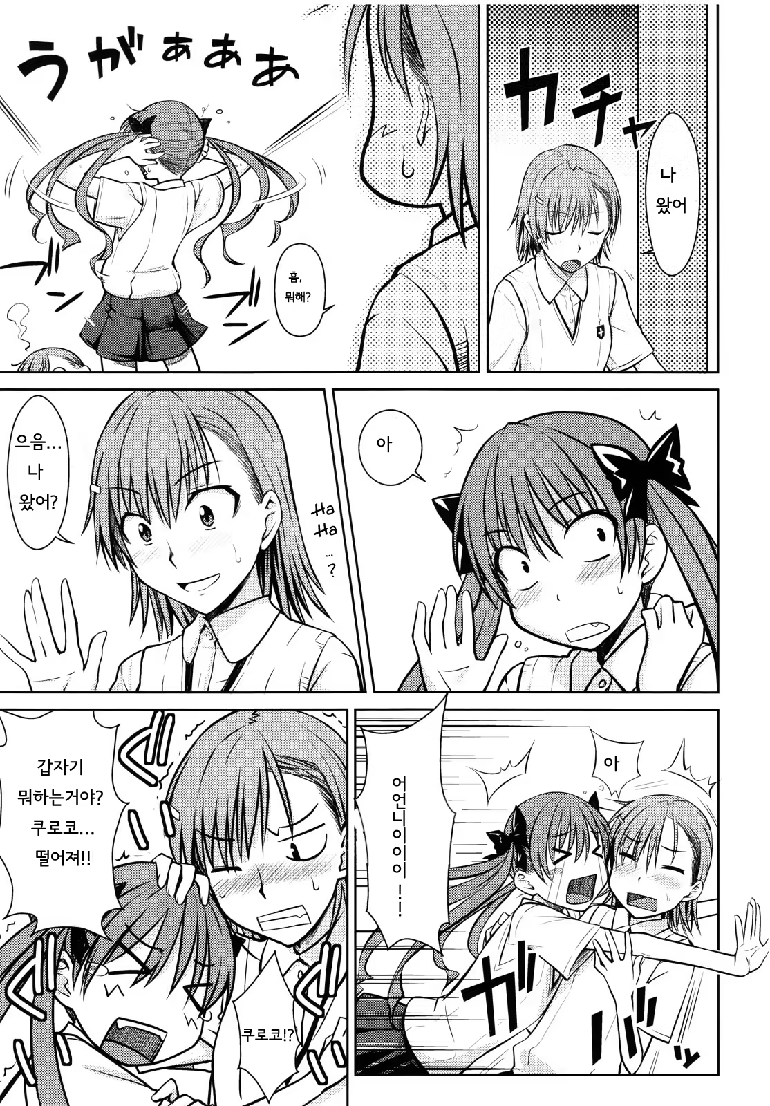 Content 475917 - 7 페이지
