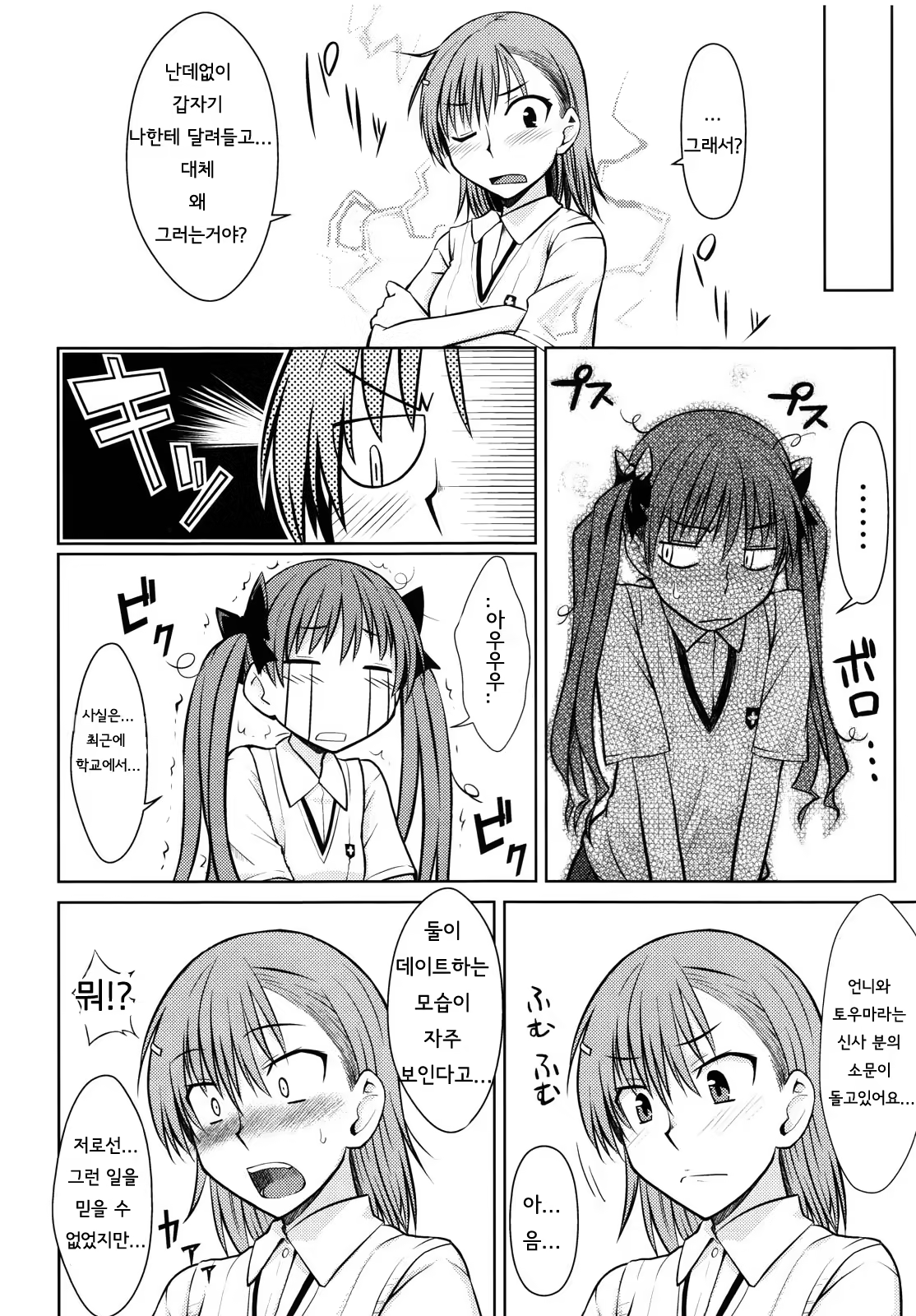 Content 475917 - 8 페이지