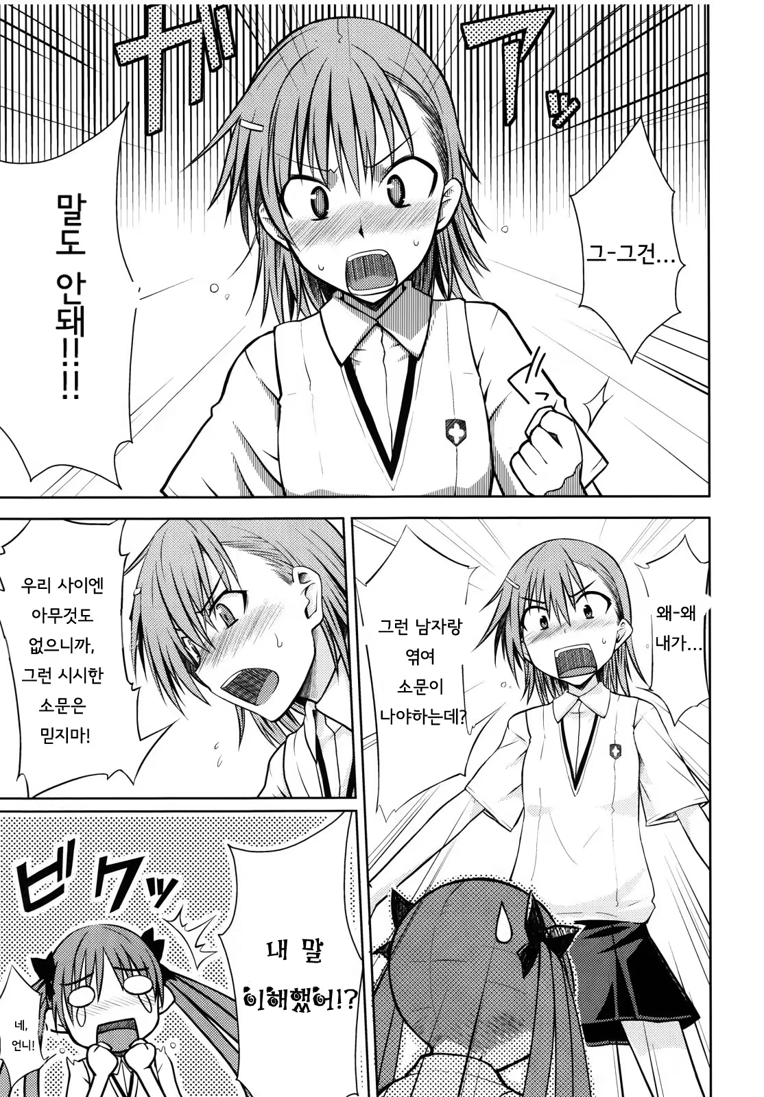 Content 475917 - 9 페이지