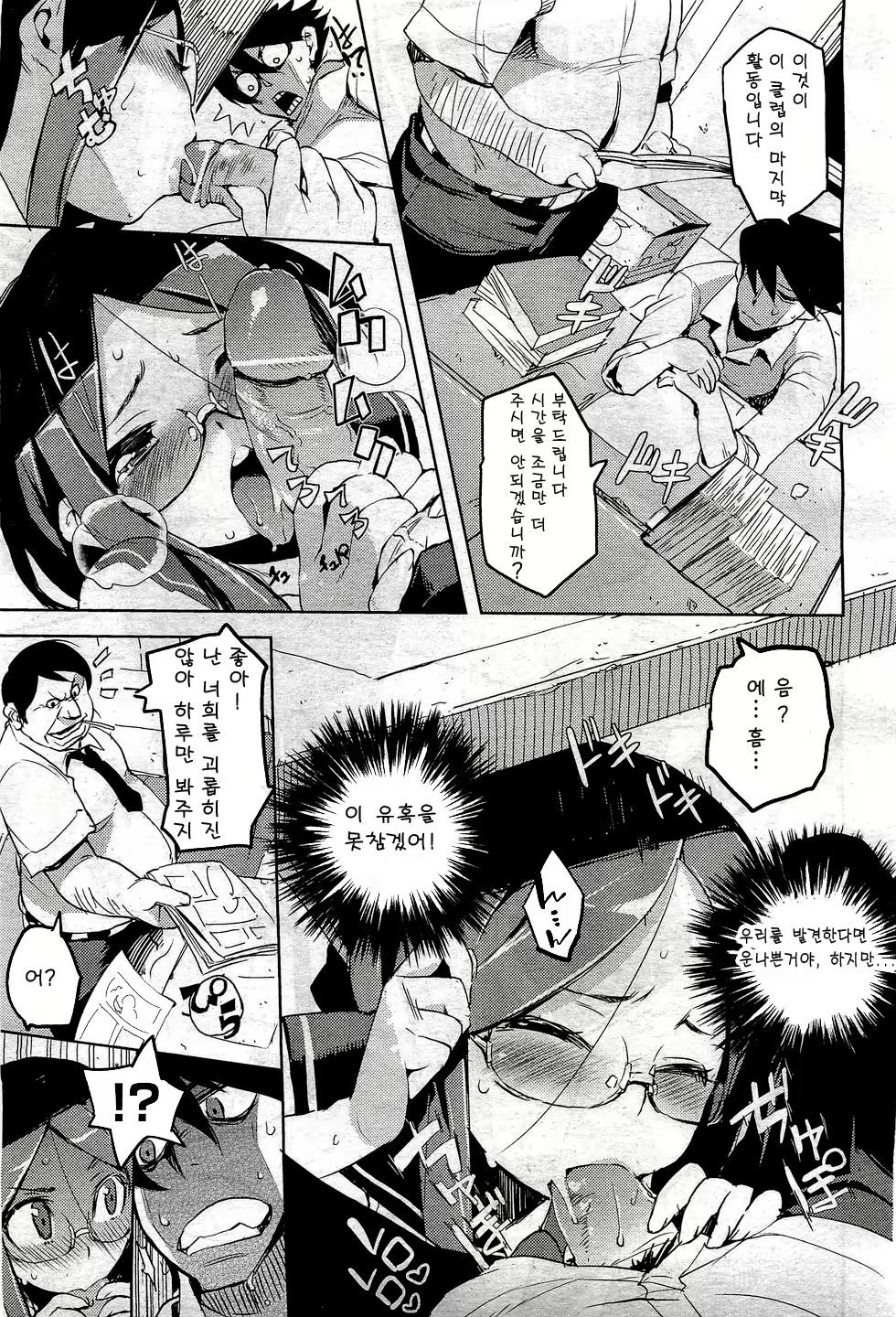 Content 476436 - 13 페이지