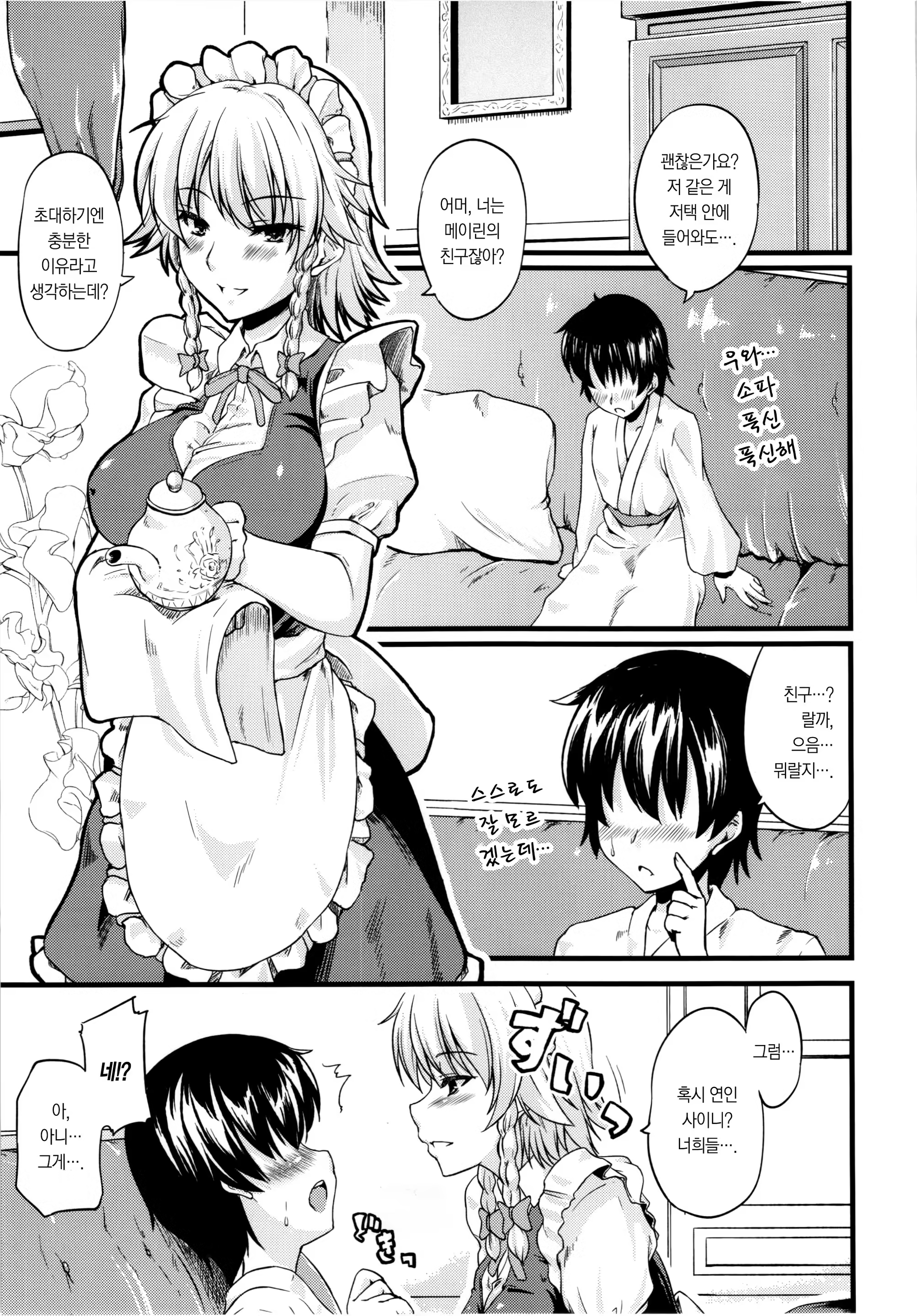 Content 476658 - 5 페이지