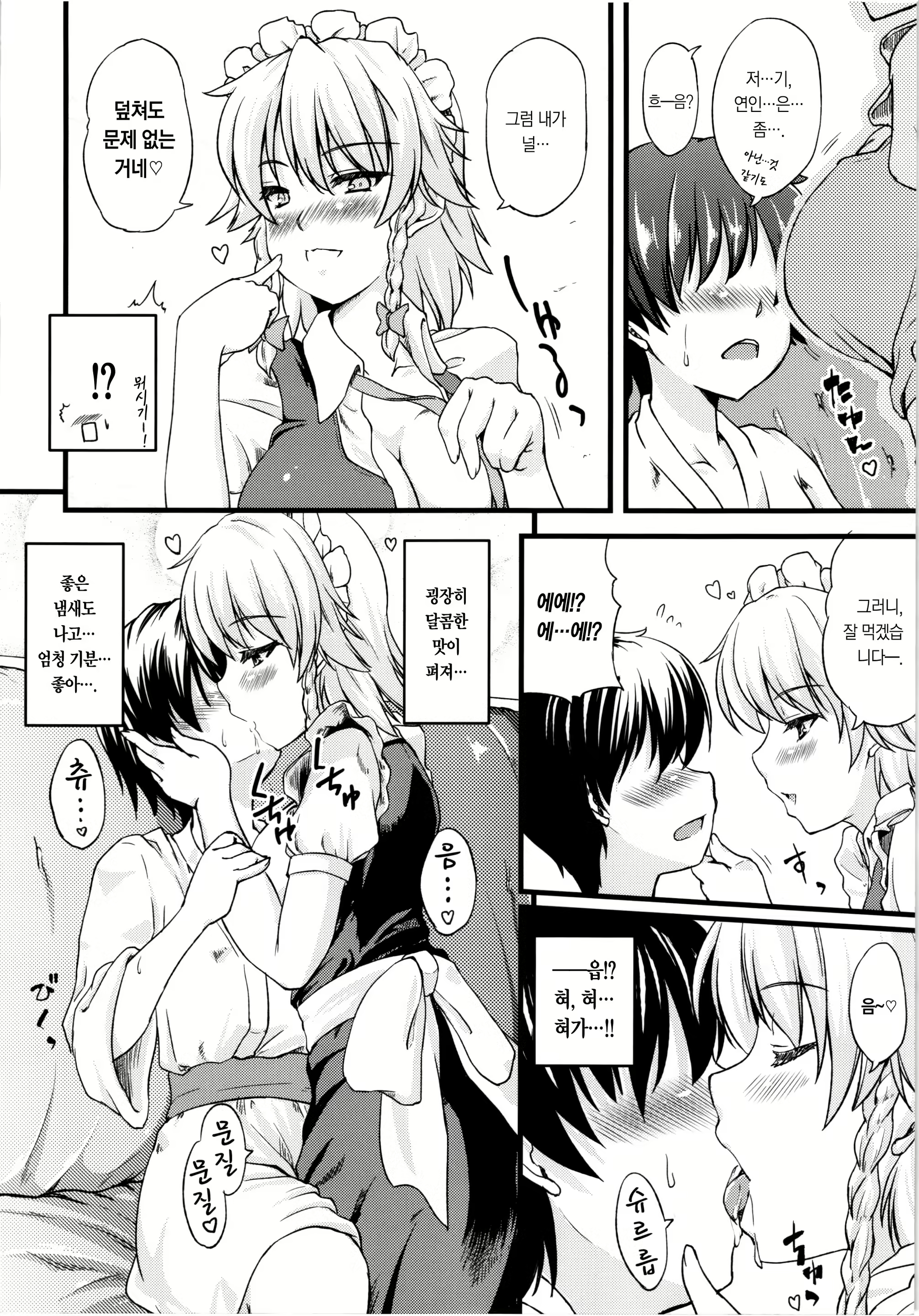 Content 476658 - 6 페이지
