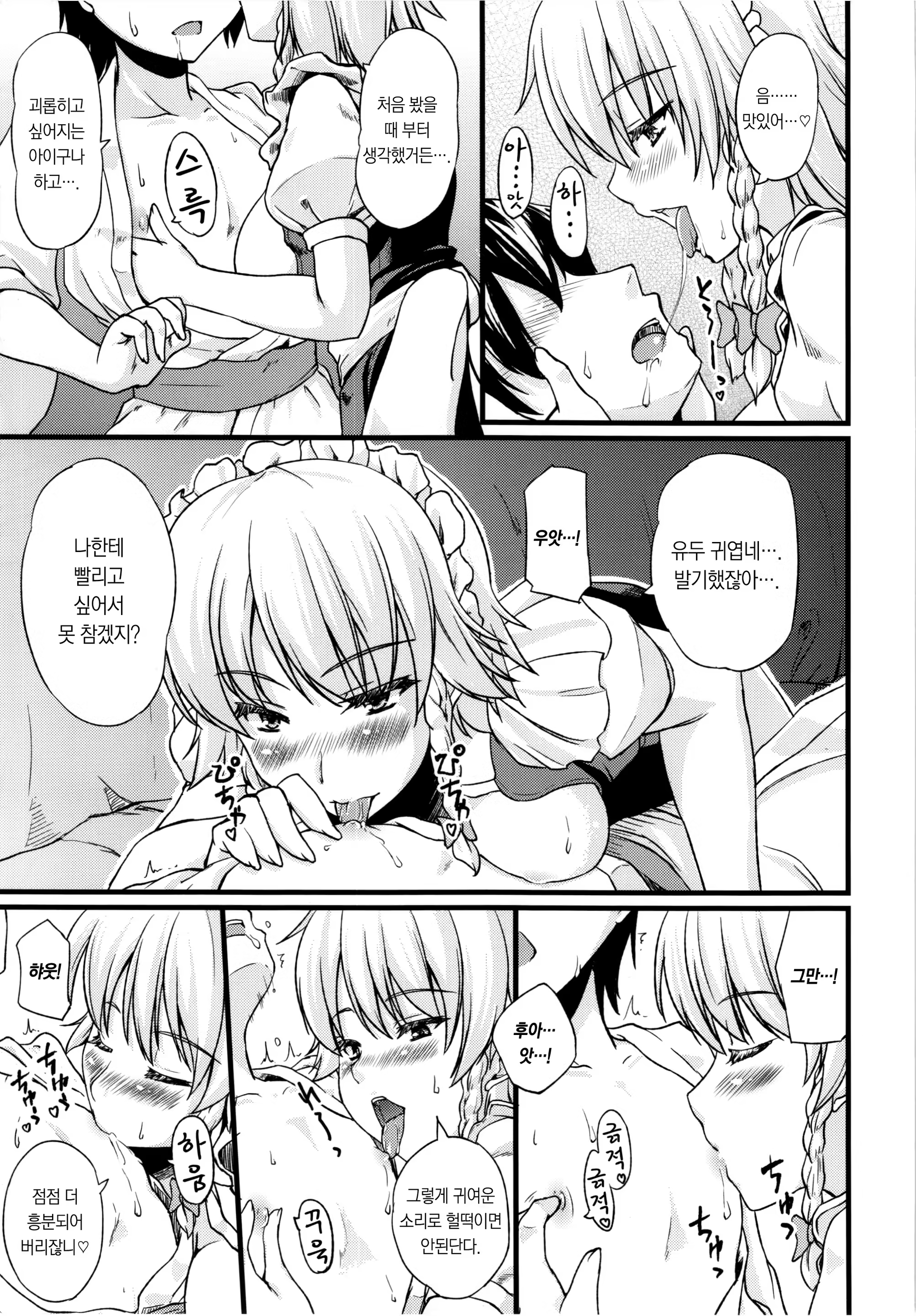 Content 476658 - 7 페이지