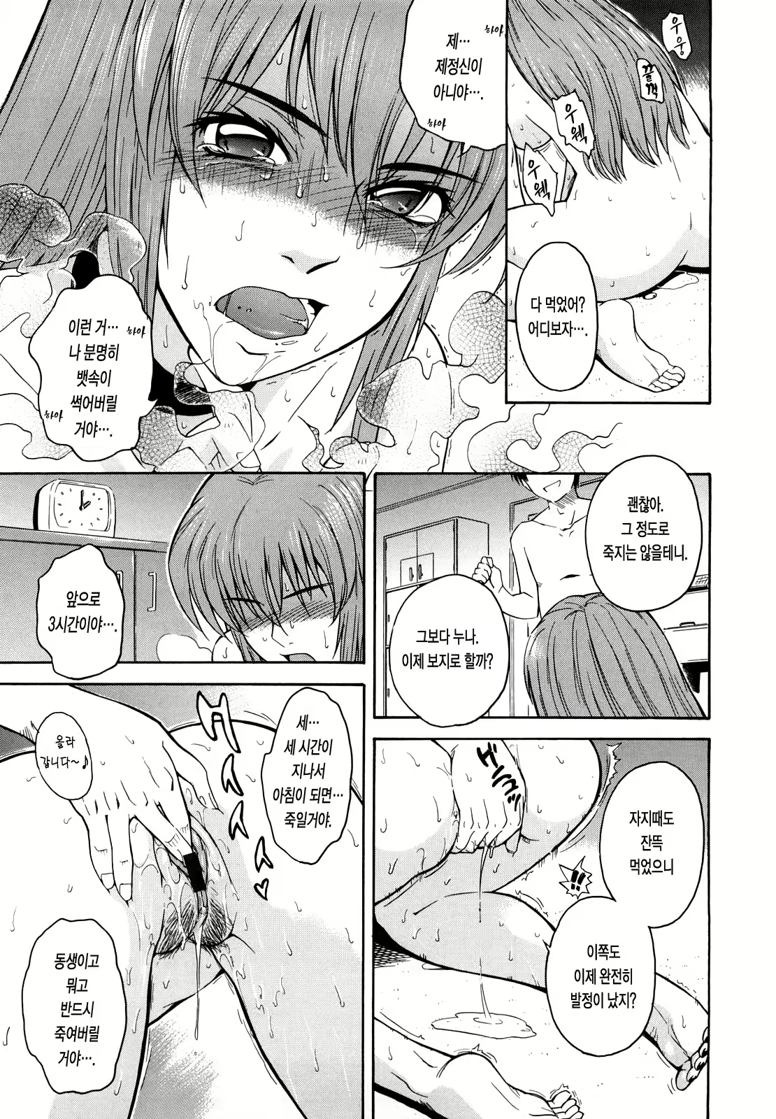 Content 477172 - 15 페이지
