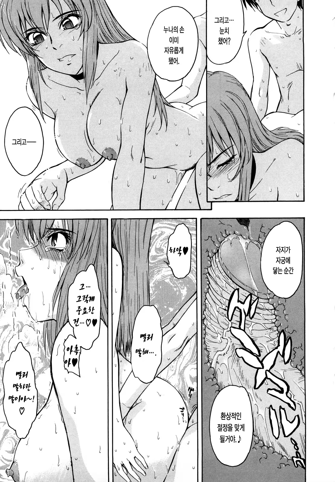 Content 477172 - 17 페이지