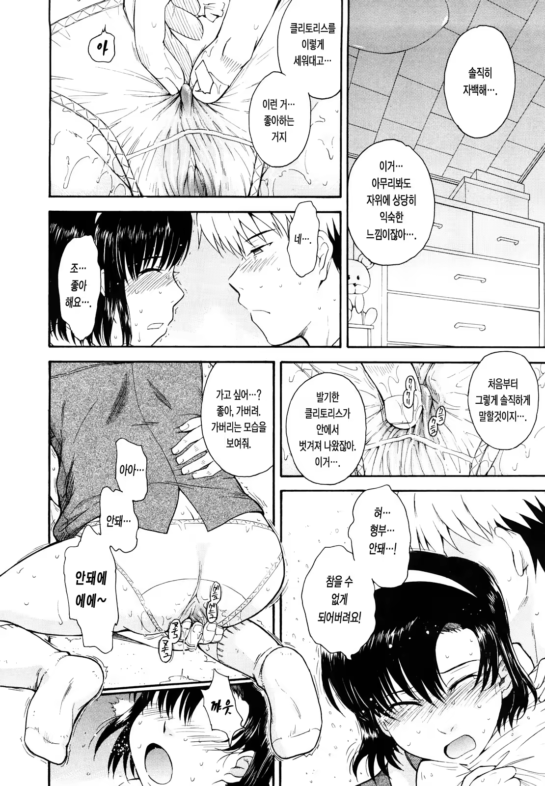 Content 477172 - 172 페이지