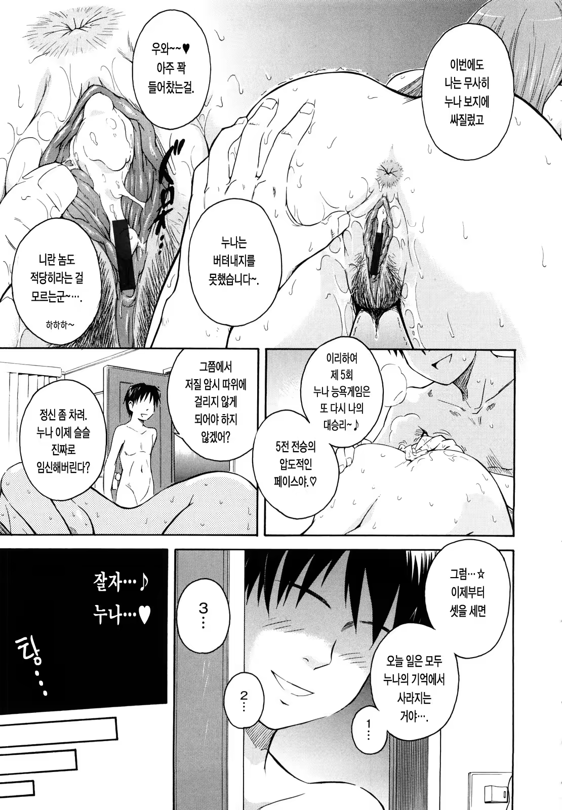 Content 477172 - 29 페이지