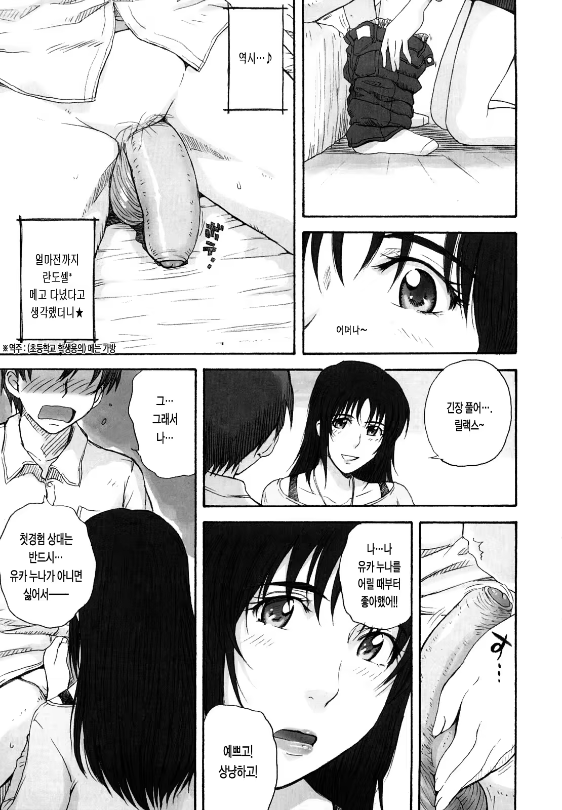 Content 477172 - 59 페이지