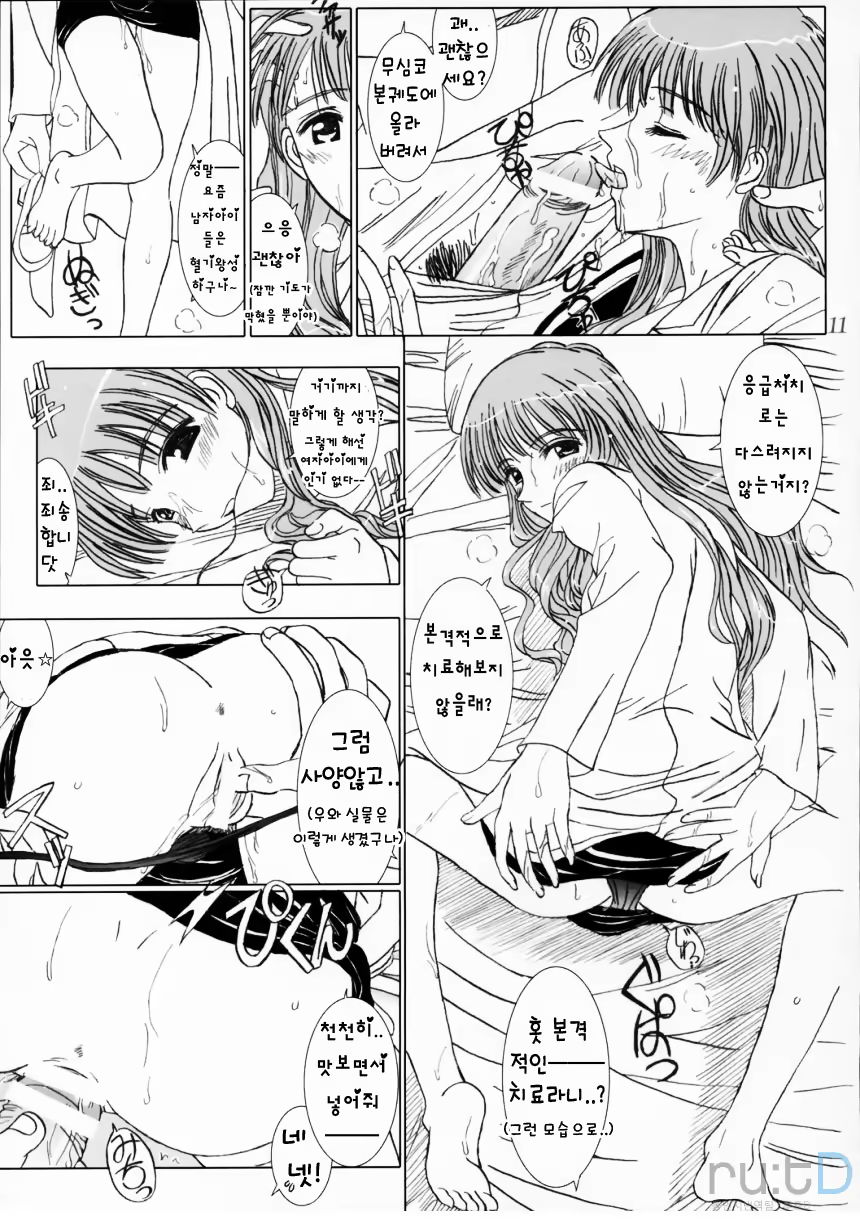 Content 477243 - 10 페이지